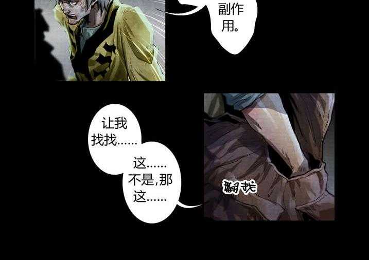 《魂收》第27话 27_ 入土为安 第20页