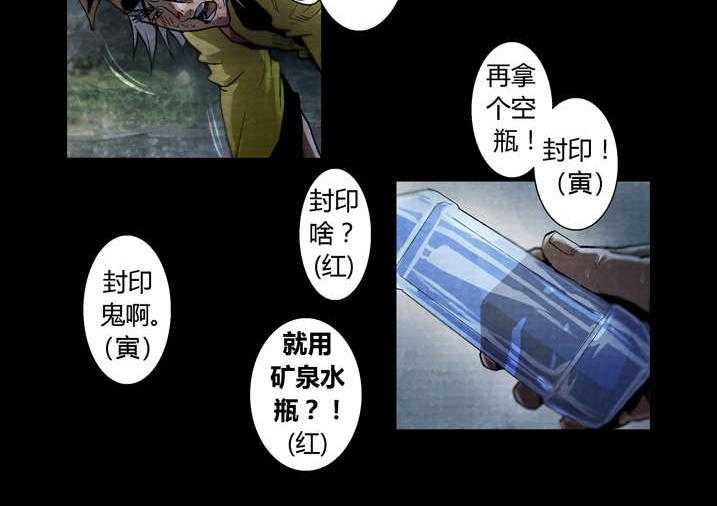 《魂收》第27话 27_ 入土为安 第22页