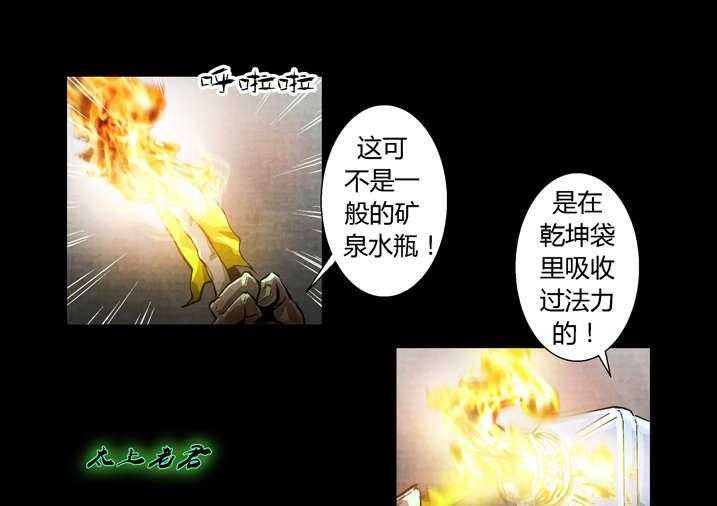 《魂收》第27话 27_ 入土为安 第23页