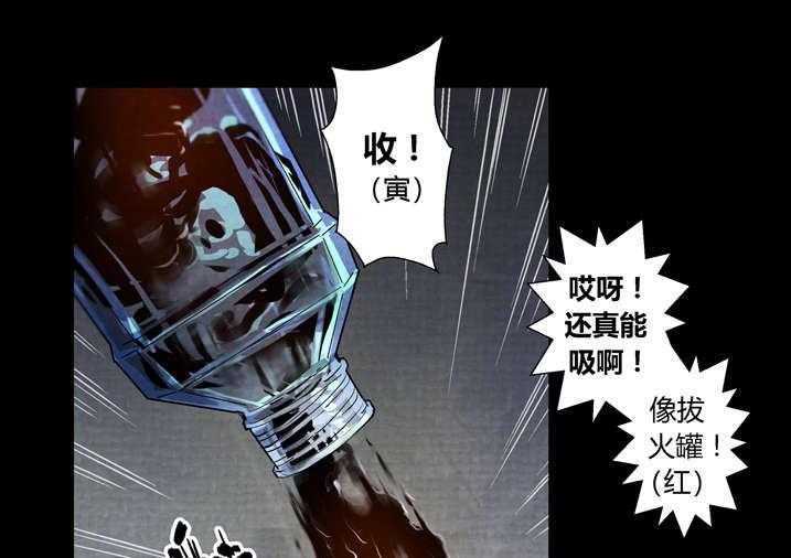 《魂收》第27话 27_ 入土为安 第25页