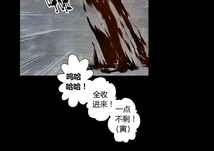 《魂收》第27话 27_ 入土为安 第26页