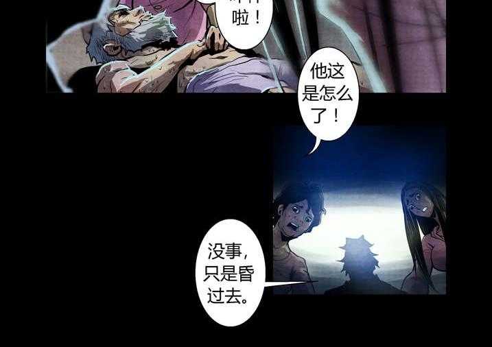 《魂收》第27话 27_ 入土为安 第32页