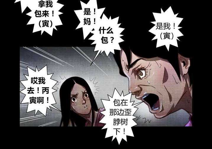 《魂收》第27话 27_ 入土为安 第8页