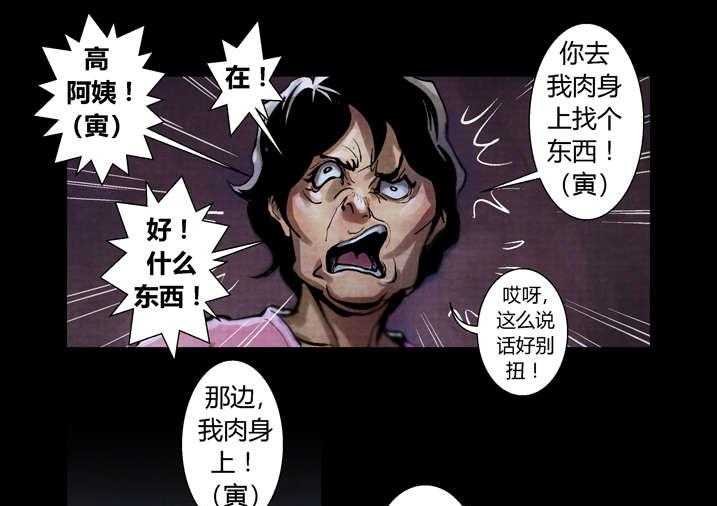 《魂收》第27话 27_ 入土为安 第9页