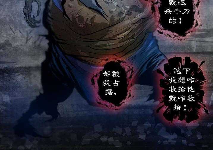《魂收》第25话 25_防不胜防 第12页