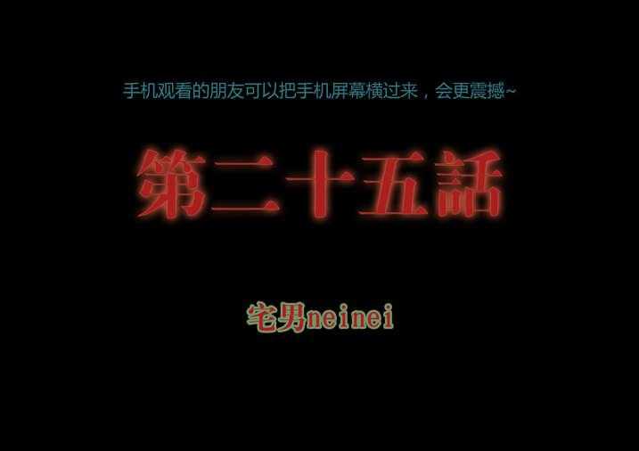 《魂收》第25话 25_防不胜防 第1页