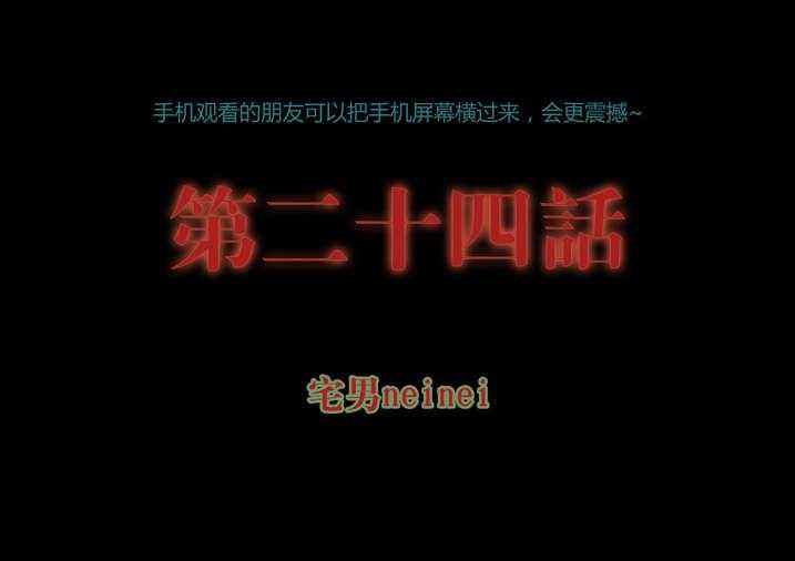 《魂收》第24话 24_暴雨梨花针 第1页