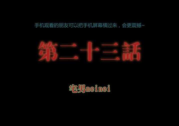 《魂收》第23话 23_破鞋我可不搞 第1页