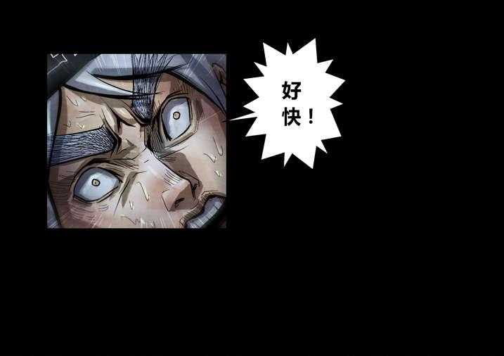 《魂收》第23话 23_破鞋我可不搞 第21页
