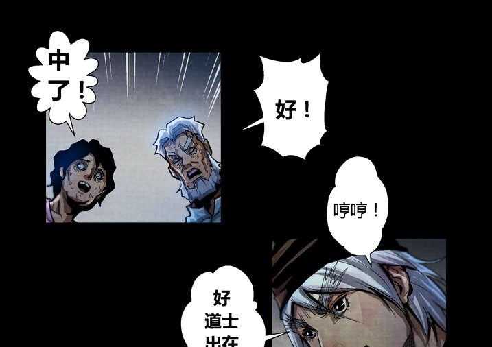 《魂收》第23话 23_破鞋我可不搞 第25页