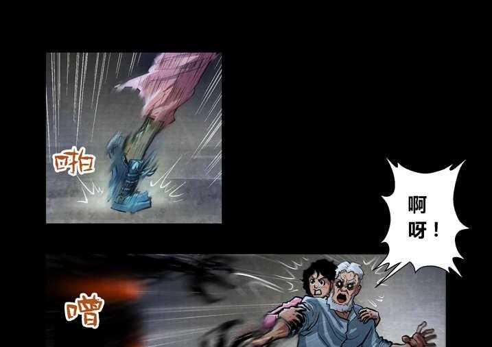 《魂收》第23话 23_破鞋我可不搞 第27页