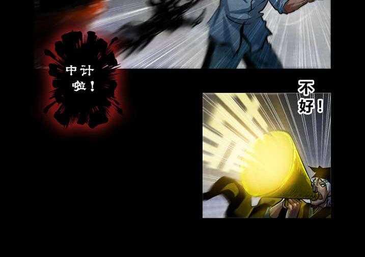 《魂收》第23话 23_破鞋我可不搞 第28页