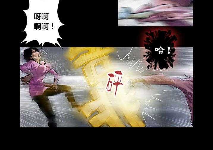《魂收》第23话 23_破鞋我可不搞 第30页