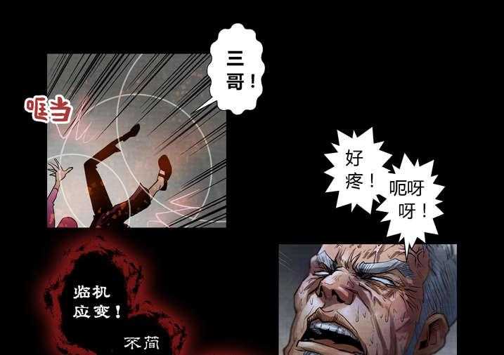 《魂收》第23话 23_破鞋我可不搞 第31页