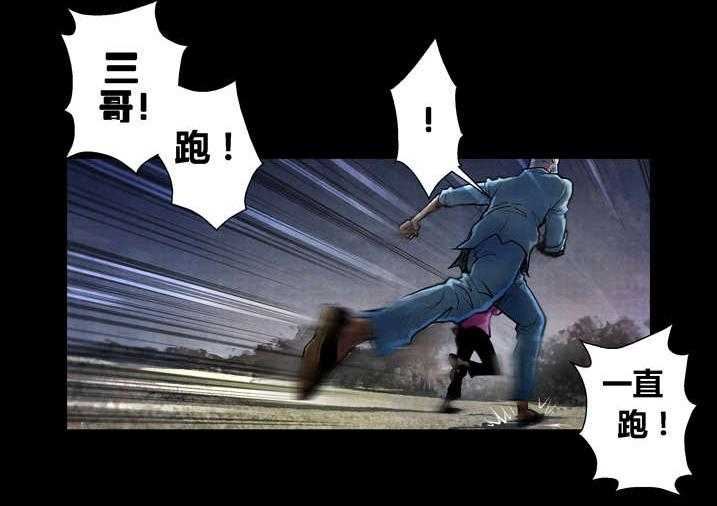 《魂收》第23话 23_破鞋我可不搞 第4页