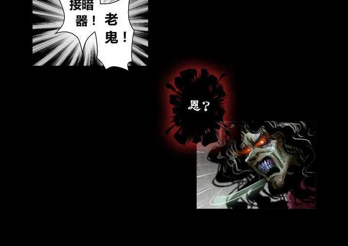 《魂收》第23话 23_破鞋我可不搞 第6页