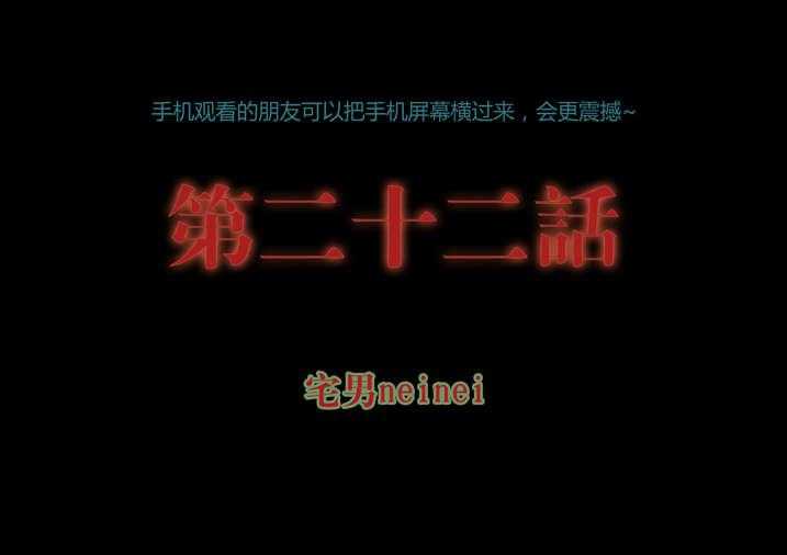 《魂收》第22话 22_来个痛快的 第1页