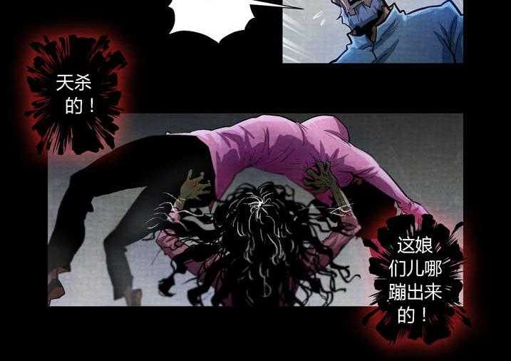 《魂收》第22话 22_来个痛快的 第28页