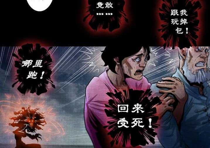 《魂收》第22话 22_来个痛快的 第34页