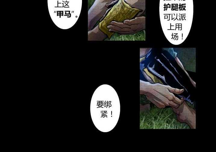 《魂收》第21话 21_好久不见 第12页