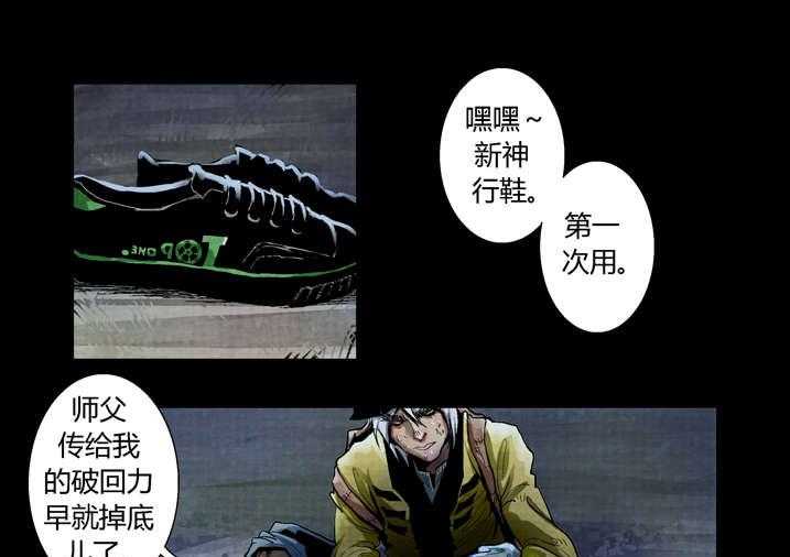 《魂收》第21话 21_好久不见 第13页