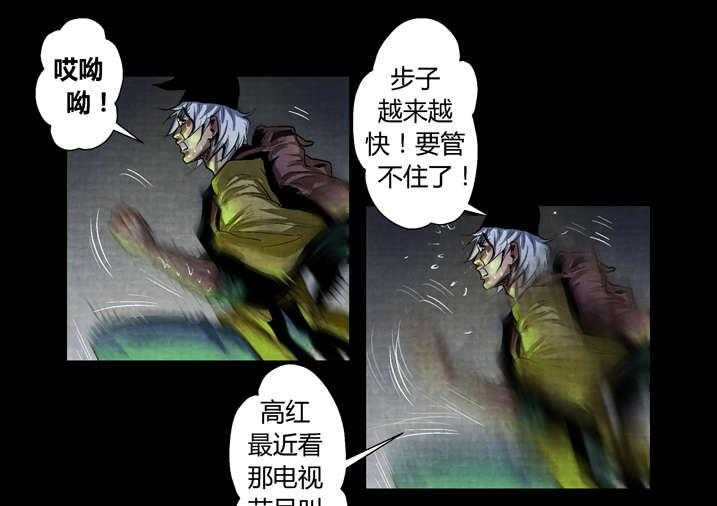 《魂收》第21话 21_好久不见 第17页