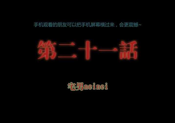 《魂收》第21话 21_好久不见 第1页