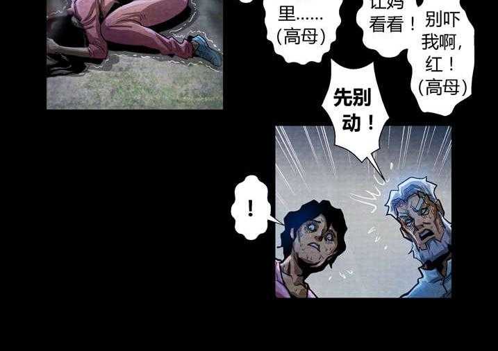 《魂收》第21话 21_好久不见 第20页