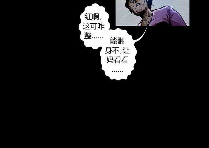 《魂收》第21话 21_好久不见 第22页