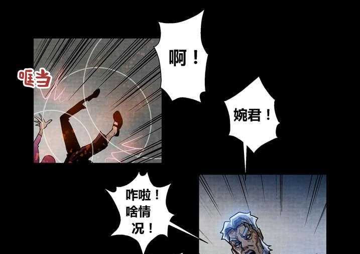 《魂收》第21话 21_好久不见 第27页
