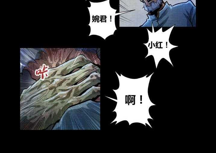 《魂收》第21话 21_好久不见 第28页