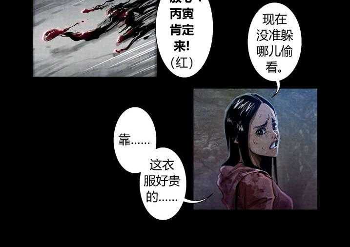 《魂收》第21话 21_好久不见 第4页