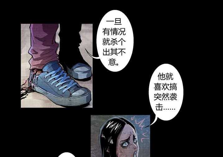 《魂收》第21话 21_好久不见 第5页