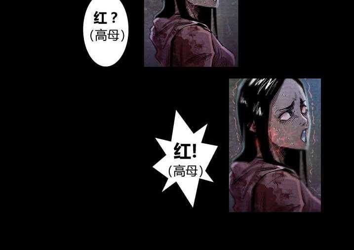 《魂收》第21话 21_好久不见 第6页
