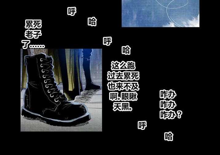 《魂收》第21话 21_好久不见 第8页