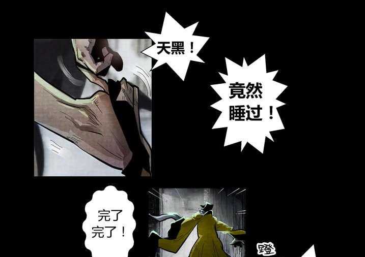 《魂收》第20话 20_棺材碎了 第11页