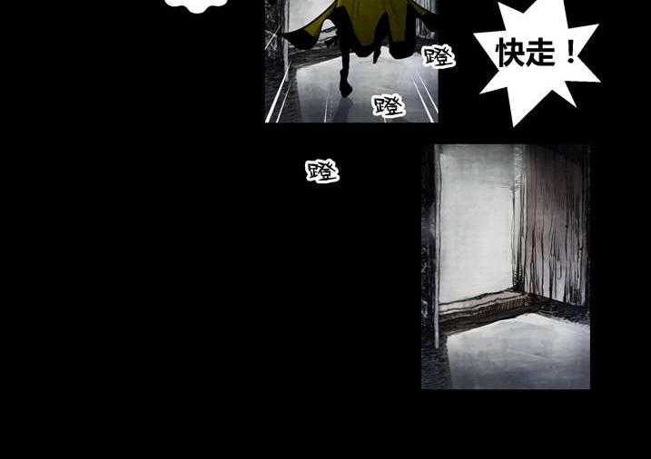 《魂收》第20话 20_棺材碎了 第12页