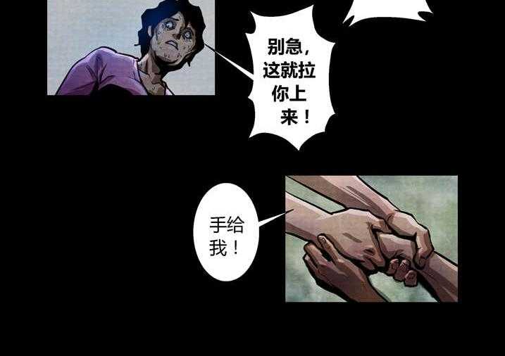 《魂收》第20话 20_棺材碎了 第18页
