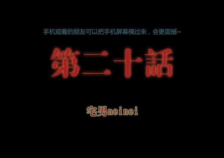 《魂收》第20话 20_棺材碎了 第1页