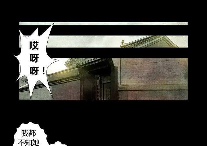 《魂收》第20话 20_棺材碎了 第27页