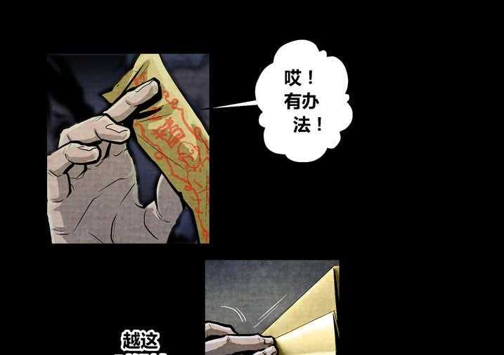 《魂收》第20话 20_棺材碎了 第29页
