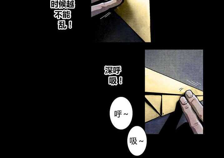 《魂收》第20话 20_棺材碎了 第30页