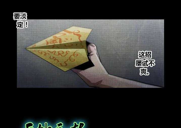 《魂收》第20话 20_棺材碎了 第31页