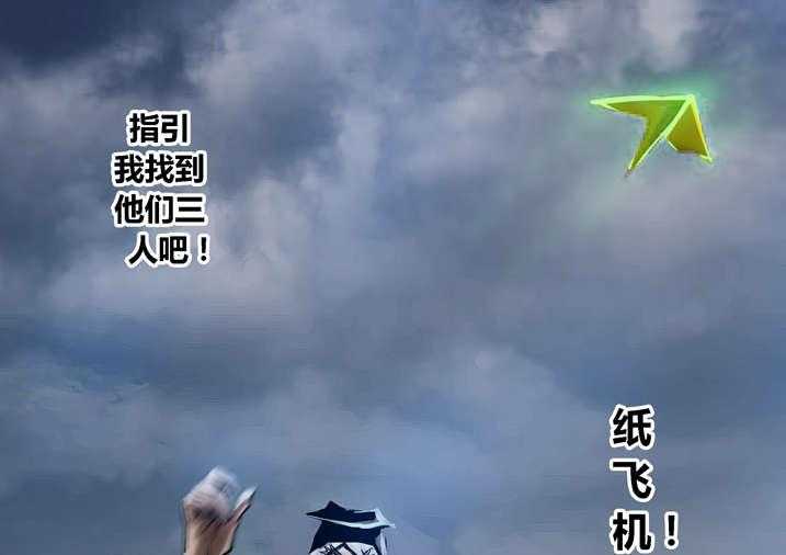 《魂收》第20话 20_棺材碎了 第33页