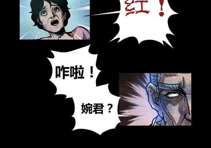 《魂收》第20话 20_棺材碎了 第4页