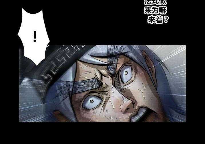 《魂收》第20话 20_棺材碎了 第8页