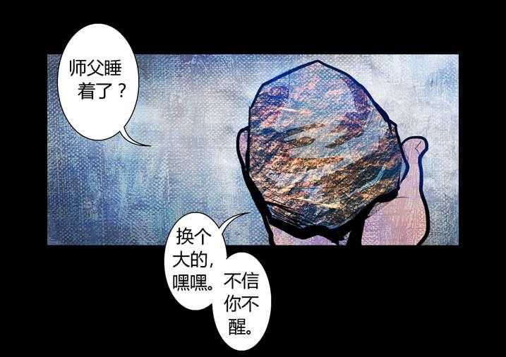 《魂收》第17话 17_天生爱丢魂 第11页