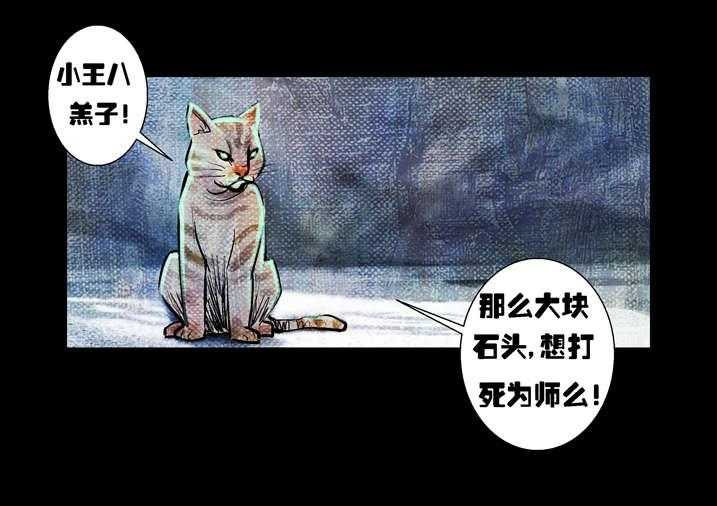 《魂收》第17话 17_天生爱丢魂 第15页