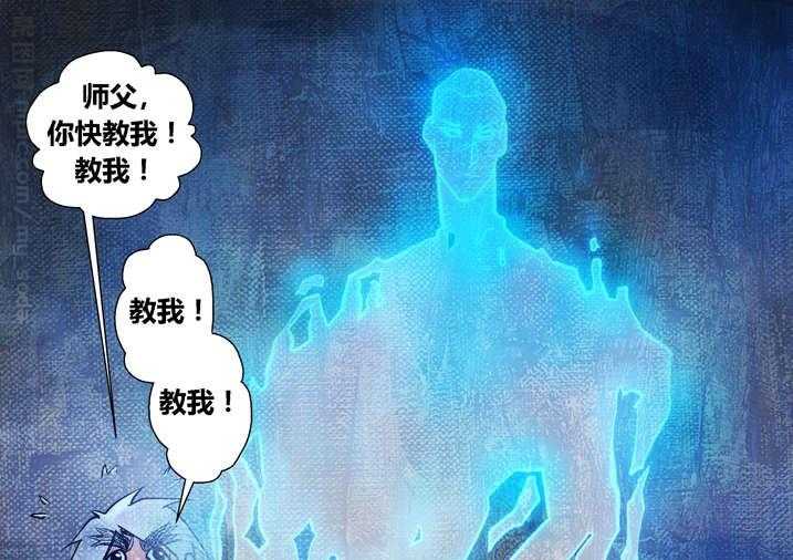《魂收》第17话 17_天生爱丢魂 第21页