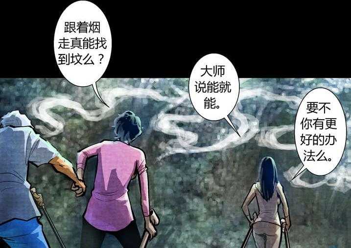《魂收》第17话 17_天生爱丢魂 第34页